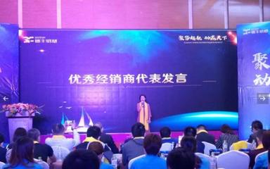 2018德豐鋁材&門(mén)窗品牌&營(yíng)銷(xiāo)戰(zhàn)略升級(jí)啟動(dòng)大會(huì)圓滿(mǎn)成功!