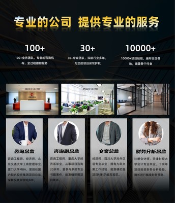 商業(yè)計劃書項目計劃書融資招商創(chuàng)業(yè)投資計劃書策劃書咨詢*編寫