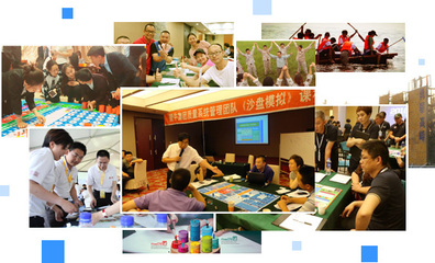 內(nèi)蒙古藍(lán)海創(chuàng)力管理咨詢-藍(lán)海創(chuàng)力咨詢|內(nèi)蒙古拓展訓(xùn)練|沙盤模擬|領(lǐng)導(dǎo)力培訓(xùn)|團(tuán)建策劃專家