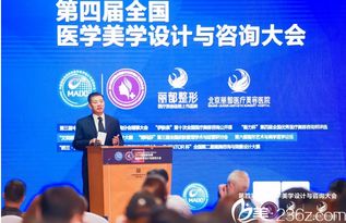 北京麗都連石等醫(yī)生受邀參加2018年第四屆全國醫(yī)學(xué)美學(xué)設(shè)計與咨詢大會