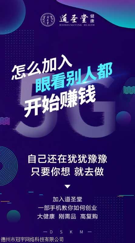 賺錢模式 道圣康膜產(chǎn)品 咨詢找張總 產(chǎn)品使用方法