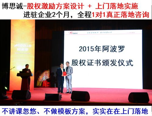東莞股權(quán)激勵(lì)方案設(shè)計(jì)咨詢公司哪家專業(yè)服務(wù)好 股權(quán)激勵(lì)一對(duì)一咨詢