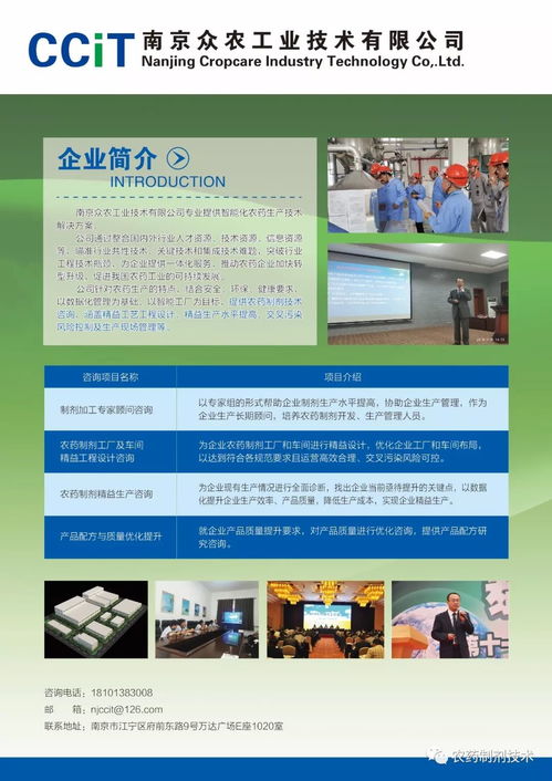 全球作物保護(hù)行業(yè)發(fā)展趨勢(shì)