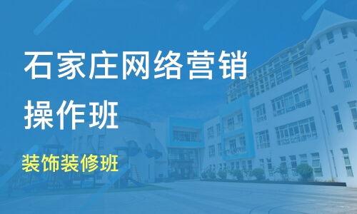 石家莊贊皇縣室內設計培訓班哪家好 室內設計培訓班哪家好 室內設計培訓課程排名 淘學培訓