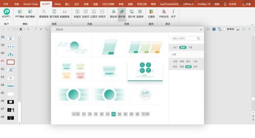 公司產(chǎn)品介紹ppt,如何設(shè)計的精美,讓演示更出彩