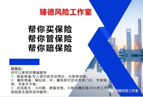 為什么需要保險咨詢服務