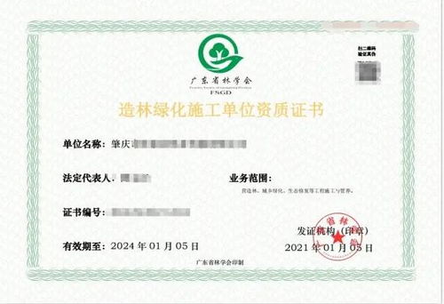 廣東省林業調查規劃設計資質辦理標準和人員要求