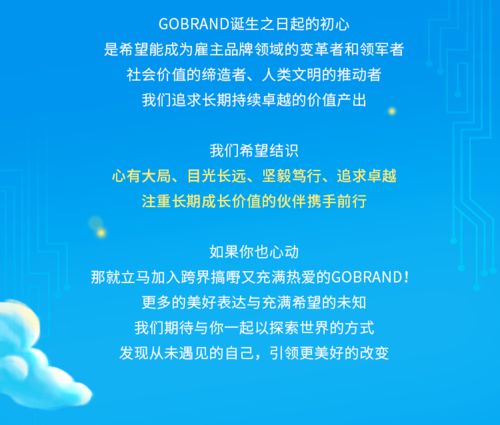 品牌咨詢 品牌策劃 數(shù)字化 gobrand2021屆校園招聘全球啟動