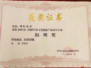 大志然工藝竹編廠有12人次榮獲2018第三屆紹興文創(chuàng)產(chǎn)品設計大獎