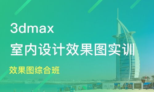 太原古交市建筑設(shè)計培訓(xùn)班哪家好 建筑設(shè)計培訓(xùn)班哪家好 建筑設(shè)計培訓(xùn)課程排名 淘學(xué)培訓(xùn)