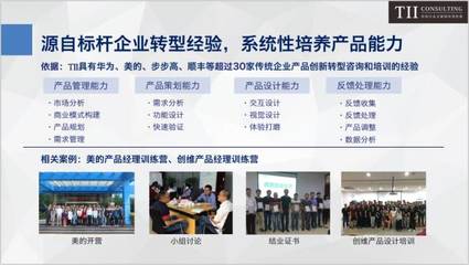 【艾老思】體驗障礙:能做出100分的賣點,卻做不到60分的體驗(阻礙制造業產品創新成功的“六大障礙”第一篇)