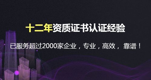 工程設計咨詢服務企業資質證書申請