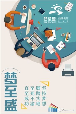 品牌營銷策劃咨詢公司 品牌營銷策劃專業服務 夢至盛供圖片|品牌營銷策劃咨詢公司 品牌營銷策劃專業服務 夢至盛供產品圖片由無錫夢至盛科技公司生產提供-