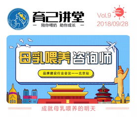 成就母乳喂養(yǎng)的明天